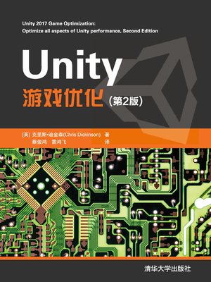 cover image of Unity?游戏优化(第2版)